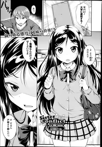 Page 157 of COMIC Europa 2014-07 - preview thumbnail