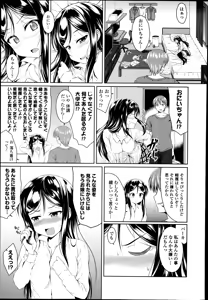 Page 161 of COMIC Europa 2014-07 - preview thumbnail