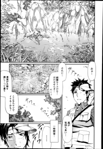 Page 179 of COMIC Europa 2014-07 - preview thumbnail