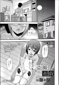 Page 263 of COMIC Europa 2014-07 - preview thumbnail