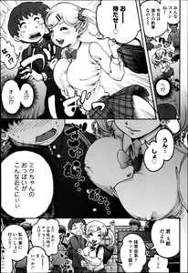 Page 288 of COMIC Europa 2014-07 - preview thumbnail