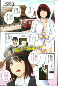 Page 3 of COMIC Europa 2014-07 - preview thumbnail