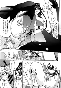 Page 303 of COMIC Europa 2014-07 - preview thumbnail