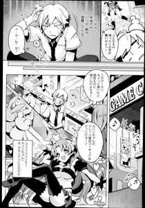 Page 73 of COMIC Europa 2014-07 - preview thumbnail