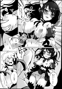 Page 81 of COMIC Europa 2014-07 - preview thumbnail