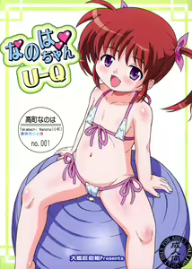 Nanoha-chan U-Q — hentai manga cover on Fhentai