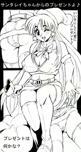 Page 21 of Dark Invitation from Sailor Mars - preview thumbnail