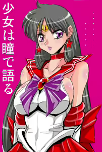 Page 23 of Dark Invitation from Sailor Mars - preview thumbnail