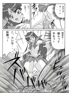Page 3 of Dark Invitation from Sailor Mars - preview thumbnail