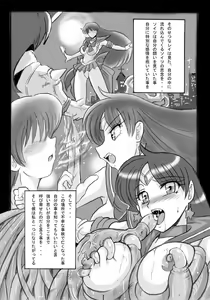 Page 6 of Dark Invitation from Sailor Mars - preview thumbnail