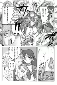 Page 8 of Dark Invitation from Sailor Mars - preview thumbnail
