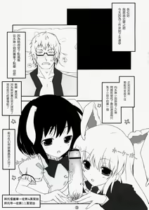 Page 3 of Touhou Usa Usa - preview thumbnail