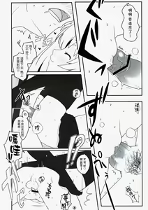 Page 8 of Touhou Usa Usa - preview thumbnail