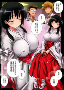 Page 3 of Shinkyou e Youkoso - preview thumbnail