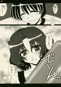 Page 2 of Oreteki 8 - preview thumbnail