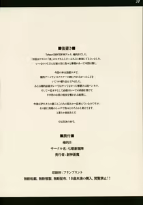 Page 29 of Oreteki 8 - preview thumbnail