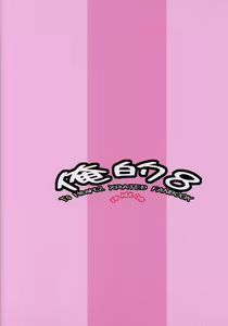 Page 30 of Oreteki 8 - preview thumbnail