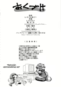 Page 33 of Leopard Hon 21 - preview thumbnail