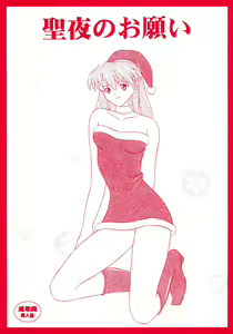 Seiya No Onegai — hentai manga cover on Fhentai