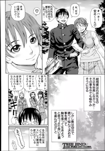 Page 422 of COMIC Mugen Tensei 2014-07 - preview thumbnail