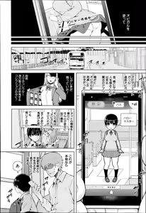 Page 56 of COMIC Mugen Tensei 2014-07 - preview thumbnail