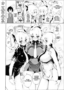 Page 4 of Hatsujou Kanojo Kinpatsu Kanojo Ch. 4 - preview thumbnail
