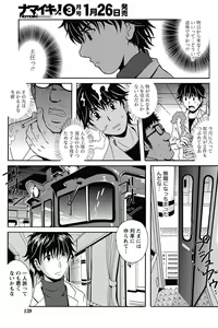 Page 3 of Station Naka Koi Tabi Ch. 1-11 - preview thumbnail