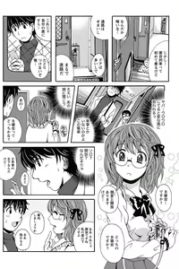 Page 4 of Station Naka Koi Tabi Ch. 1-11 - preview thumbnail