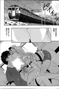 Page 77 of Station Naka Koi Tabi Ch. 1-11 - preview thumbnail