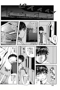 Page 8 of Station Naka Koi Tabi Ch. 1-11 - preview thumbnail