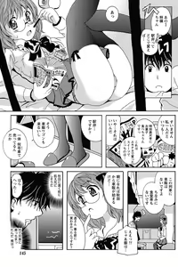 Page 9 of Station Naka Koi Tabi Ch. 1-11 - preview thumbnail