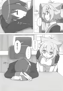 Page 4 of Full Volume Love - preview thumbnail