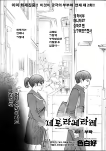Netoraserare Ch. 2 — hentai manga cover on Fhentai