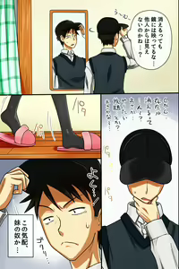Page 3 of Sonzai ga Kieru Boushi o Te ni Ireta Ore wa Machinaka de Semen Matsuri o Shichaimashita - preview thumbnail
