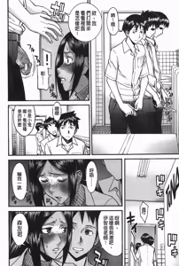 Page 176 of Midara na Shisen | 淫亂不羈的視線 - preview thumbnail