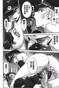 Page 56 of Midara na Shisen | 淫亂不羈的視線 - preview thumbnail