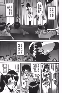 Page 64 of Midara na Shisen | 淫亂不羈的視線 - preview thumbnail