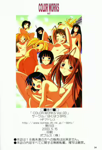 Page 33 of COLOR WORKS Vol. 03 - preview thumbnail
