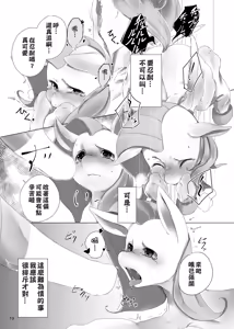 Page 14 of COMIC HOOF! Vol. 1 - preview thumbnail