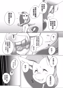 Page 24 of COMIC HOOF! Vol. 1 - preview thumbnail