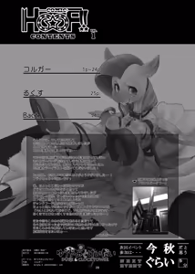 Page 29 of COMIC HOOF! Vol. 1 - preview thumbnail