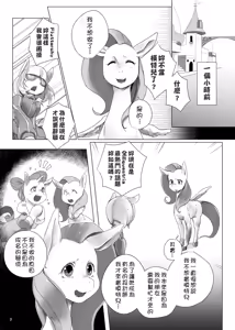 Page 4 of COMIC HOOF! Vol. 1 - preview thumbnail
