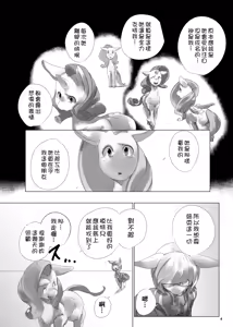 Page 5 of COMIC HOOF! Vol. 1 - preview thumbnail