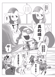 Page 8 of COMIC HOOF! Vol. 1 - preview thumbnail