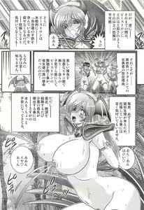 Page 117 of Magen Senshi Raystar - preview thumbnail