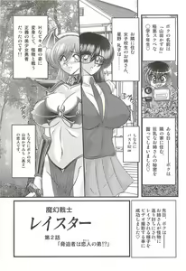 Page 33 of Magen Senshi Raystar - preview thumbnail