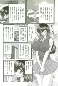 Page 34 of Magen Senshi Raystar - preview thumbnail