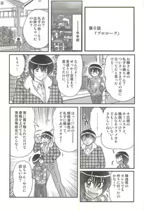 Page 7 of Magen Senshi Raystar - preview thumbnail
