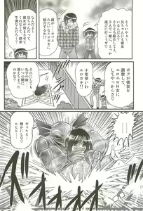 Page 8 of Magen Senshi Raystar - preview thumbnail