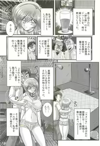 Page 84 of Magen Senshi Raystar - preview thumbnail